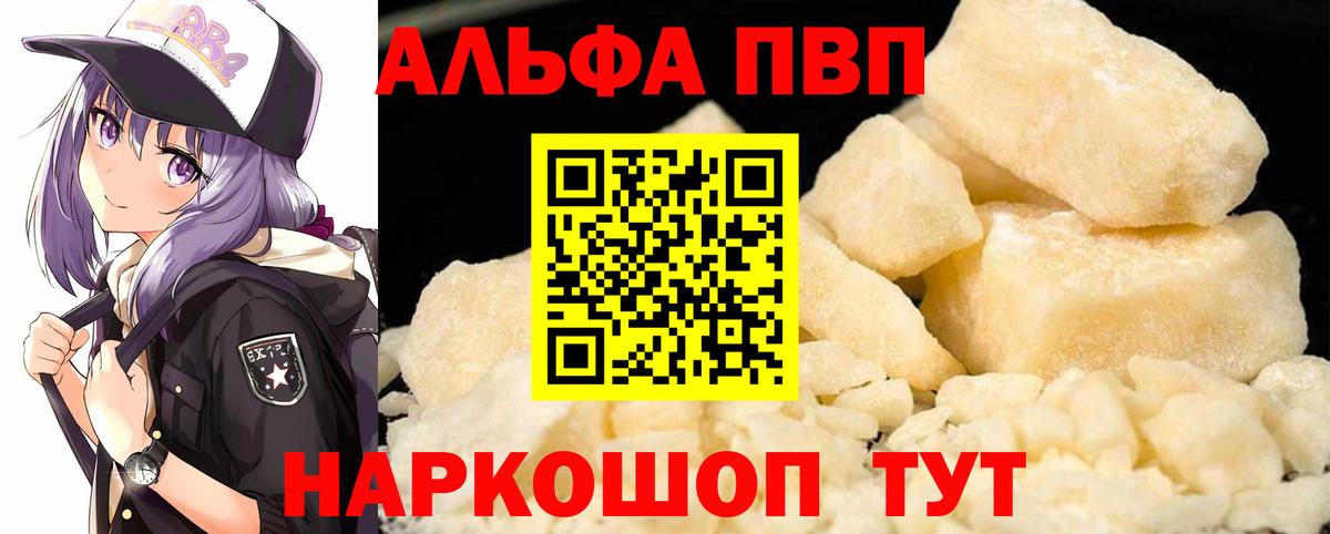 Вязьма  APVP мука  APVP кристаллы  Вход с VPN  Alpha-PVP мука 