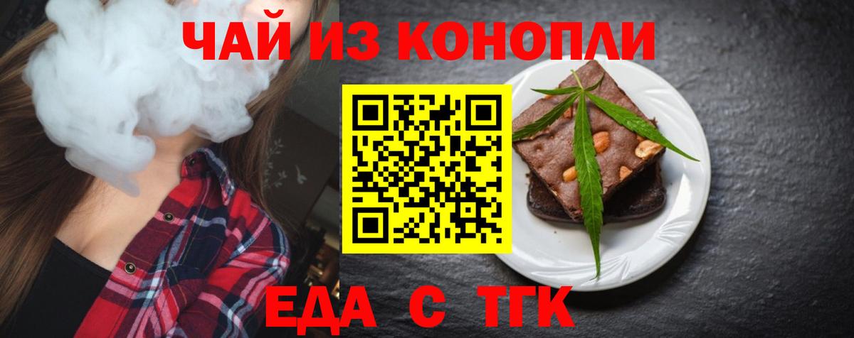 Вязьма  Cannafood конопля  Вход с VPN 