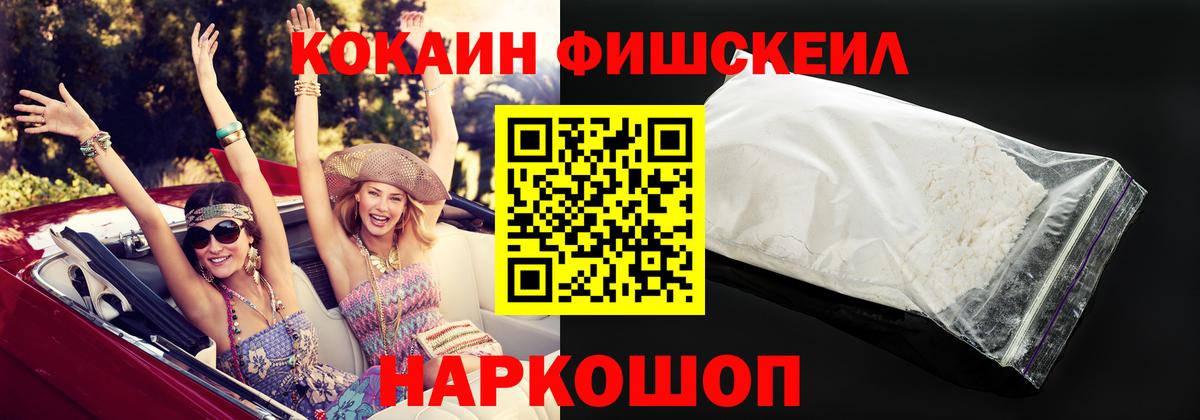 Cocaine Колумбийский  Вход с VPN  КОКАИН  Вязьма 