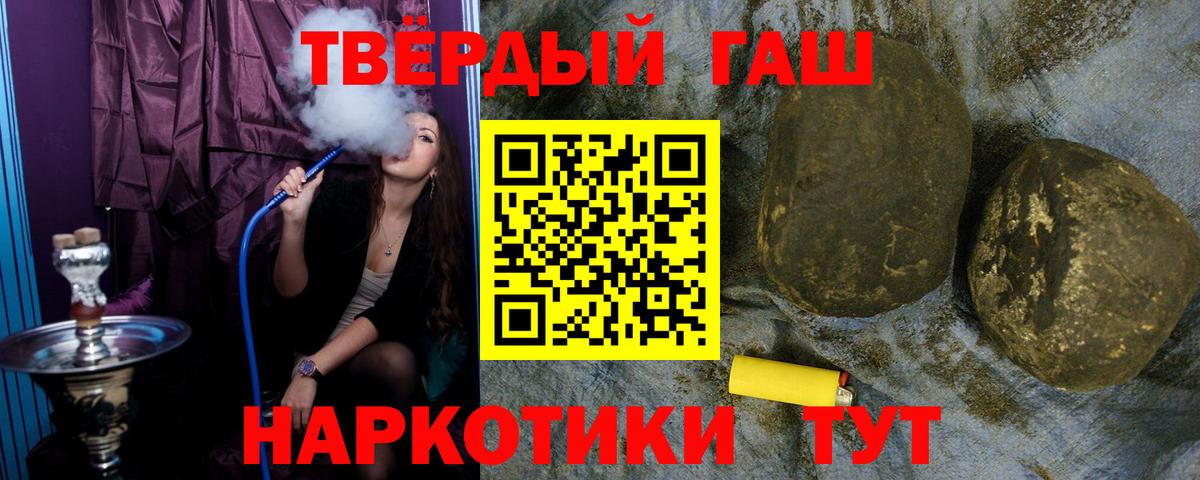 Вязьма  ГАШ hashish  Гашиш Ice-O-Lator  Вход с VPN 