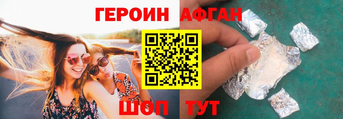 Вязьма  Героин  Вход с VPN  ГЕРОИН афганец 
