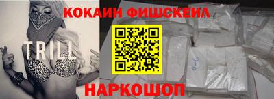 кокаин премиум Белебей