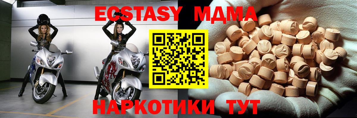 MDMA кристаллы  МДМА crystal  Вход с VPN  МДМА  Вязьма 