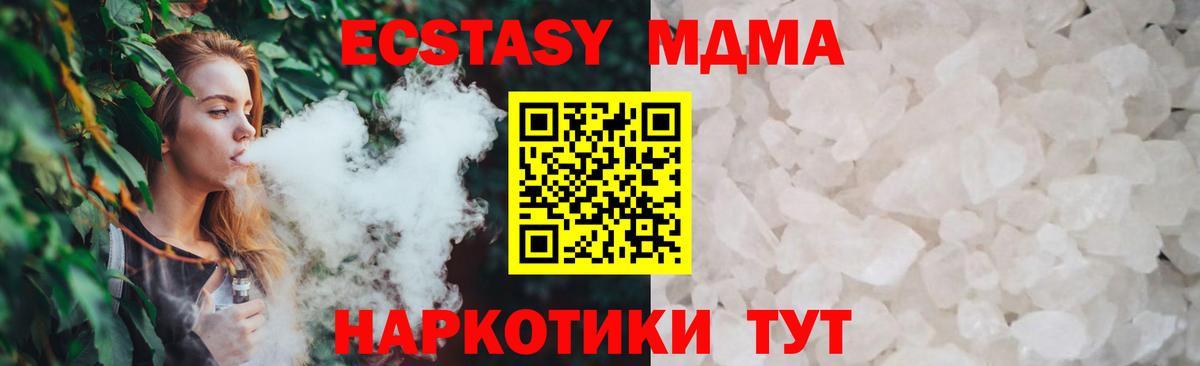 МДМА crystal Вязьма