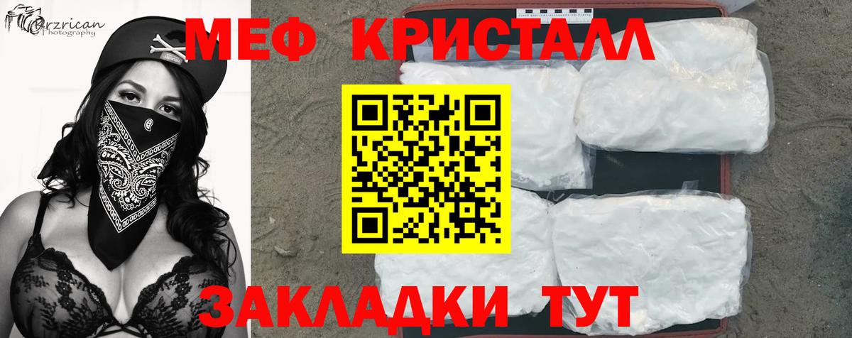 Мефедрон VHQ  МЯУ-МЯУ мяу мяу  МЕФ  Вход с VPN  Вязьма 