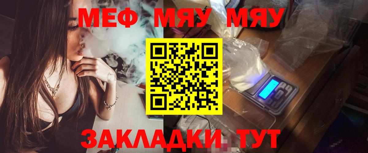 МЕФ мука Вязьма