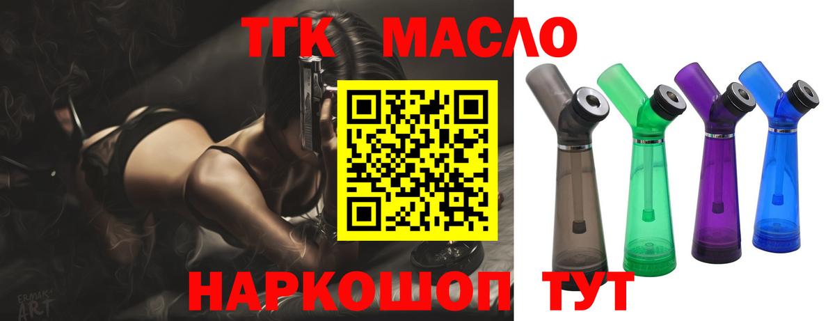 Дистиллят ТГК гашишное масло  ТГК концентрат  Вход с VPN  Вязьма 