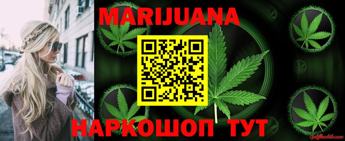 Каннабис Ganja Вязьма